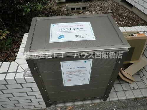 ローズアパート（Ｑ－０５２）のその他共用部分