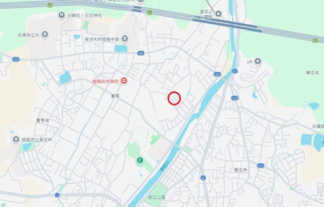 姫路市書写　　中古戸建の地図