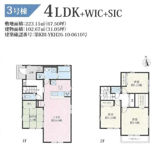 平塚市小鍋島新築戸建て　2期3号棟の間取り|間取図「平塚市小鍋島新築戸建て　3号棟」