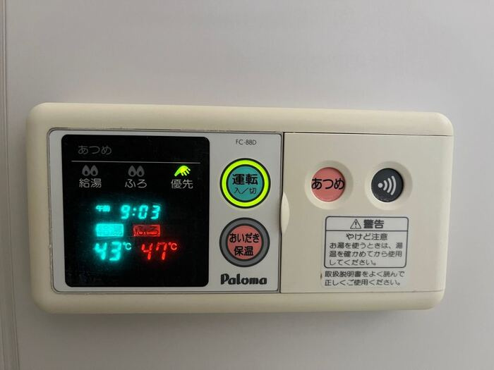 コーポラス泉の設備|給湯器