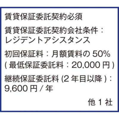 【その他】 | シャルム白楽