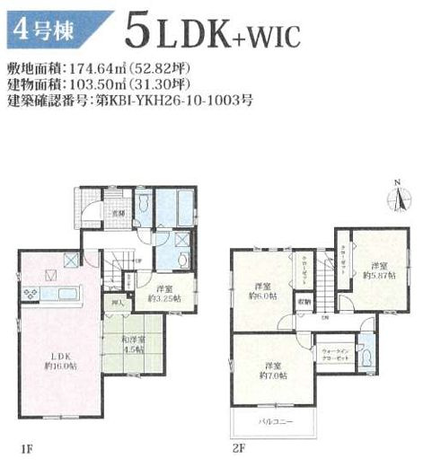 平塚市小鍋島新築戸建て　2期4号棟の間取り|間取図「平塚市小鍋島新築戸建て　4号棟」