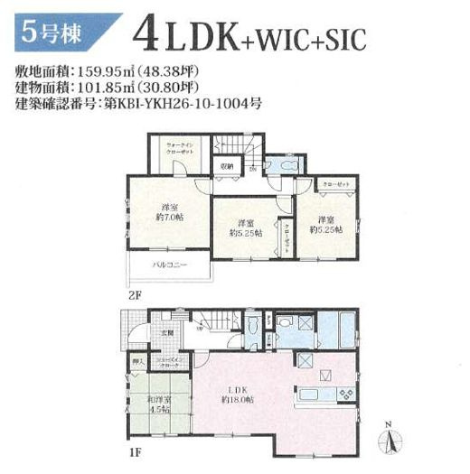 平塚市小鍋島新築戸建て　2期5号棟の間取り|間取図「平塚市小鍋島新築戸建て　5号棟」