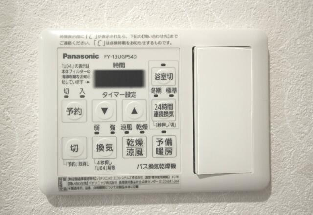 コンパル汐留の設備|浴室乾燥機付きです