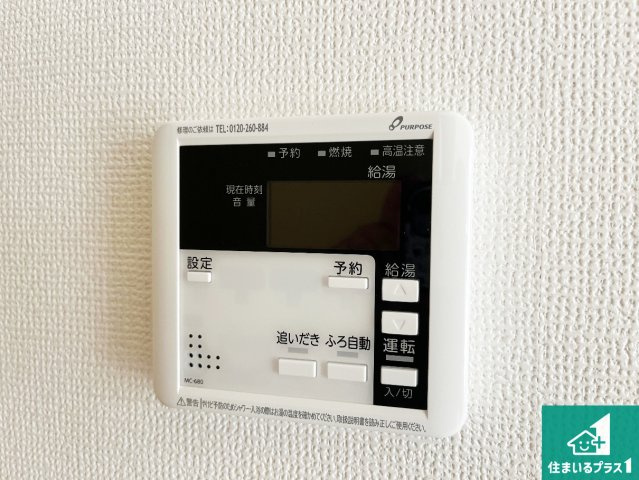 加古川市加古川町美乃利　第23期　新築一戸建ての発電・温水設備|給湯器リモコン（LDK側）ボタン一つでお風呂のお湯はり・追い炊き可能！便利な呼び出し機能付き！表示文字が大きく読みやすい有機ＥＬを採用！どの角度からも見やすくなっています。