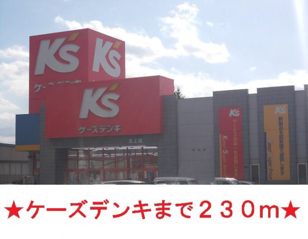 プログレスＢの周辺|ケーズデンキまで230m