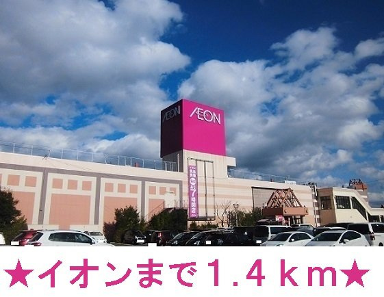 プログレスＢの周辺|江釣子イオンまで1400m