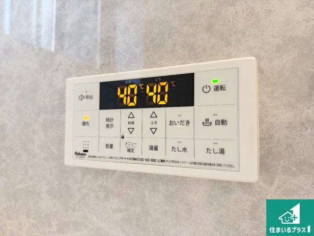 明石市大久保町西島　新築一戸建ての発電・温水設備|給湯器リモコン（浴室側）省エネタイプの給湯器でお湯はり・追い炊き自由自在！お子様から高齢者の方まで、みんなが操作しやすいボタン配置です。