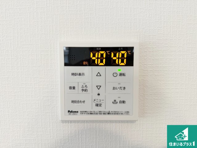 明石市大久保町西島　新築一戸建ての発電・温水設備|給湯器リモコン（LDK側）ボタン一つでお風呂のお湯はり・追い炊き可能！便利な呼び出し機能付き！表示文字が大きく読みやすい有機ＥＬを採用！どの角度からも見やすくなっています。
