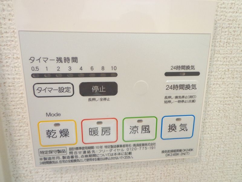 ジェルメの設備
