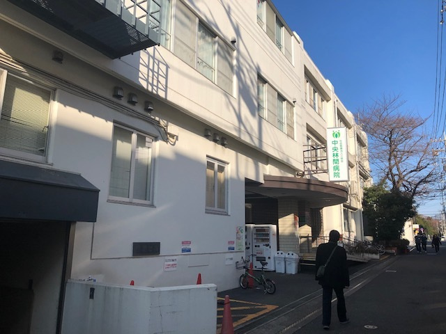 セキホーのその他|医療法人社団三栄会中央林間病院
