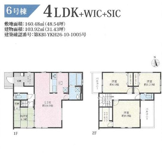 平塚市小鍋島新築戸建て　2期6号棟の間取り|間取図「平塚市小鍋島新築戸建て　6号棟」