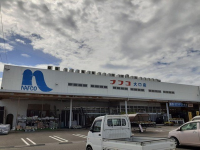 【周辺】 | ノース　プラシャ－ンティ | ナフコ大口店まで150m