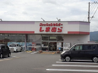 【周辺】 | ノース　プラシャ－ンティ | しまむら大口店まで140m