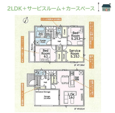 【間取り】 | 全居室収納とSルームを備え、暮らしやすさに配慮した間取り！　
豊富な収納で、空間を広々お使いいただけます。