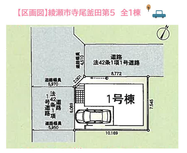 【区画図】 | 充実の仕様設備が搭載した住み心地も快適な新築戸建てで、悠々自適な生活をスタートしませんか。