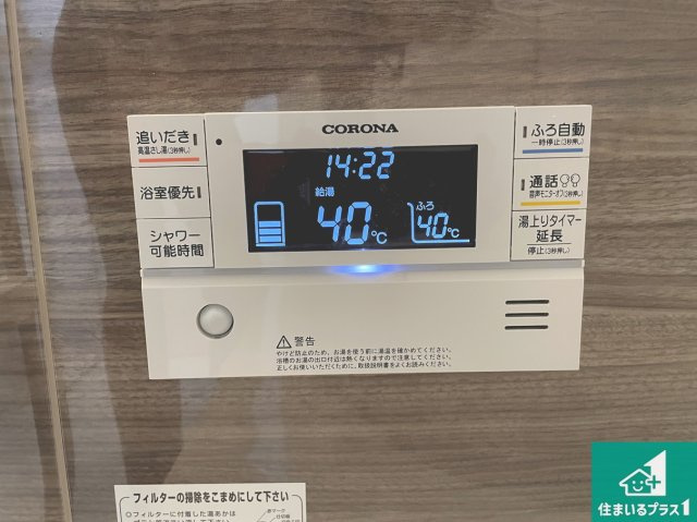 ★5(土)6(日)現地見学可能！★京都市西京区嵐山茶尻町　全2邸の発電・温水設備|給湯器リモコン（浴室側）省エネタイプの給湯器でお湯はり・追い炊き自由自在！お子様から高齢者の方まで、みんなが操作しやすいボタン配置です。