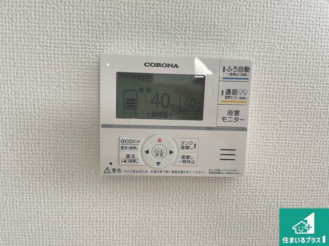★5(土)6(日)現地見学可能！★京都市西京区嵐山茶尻町　全2邸の発電・温水設備|給湯器リモコン（LDK側）ボタン一つでお風呂のお湯はり・追い炊き可能！便利な呼び出し機能付き！表示文字が大きく読みやすい有機ＥＬを採用！どの角度からも見やすくなっています。