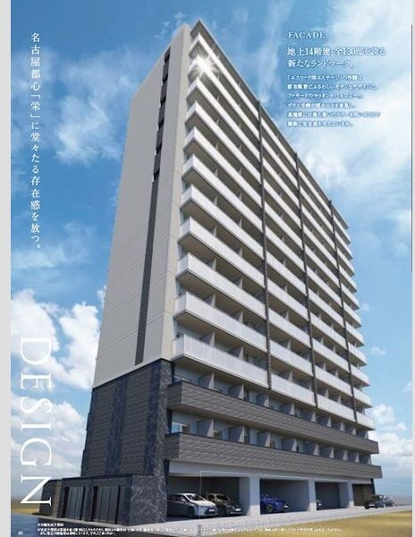 エスリード栄エステージの外観