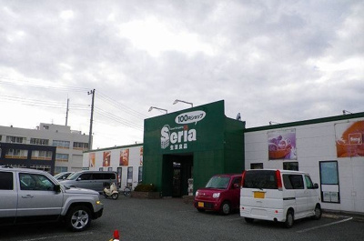 【周辺】 | オーブリー西尾 | セリア　裾野店まで1000m