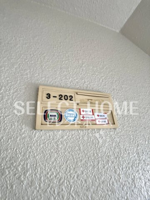  | 第三ハイツひらく