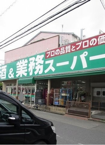 【周辺】 | エスポワール | 業務スーパーまで850m