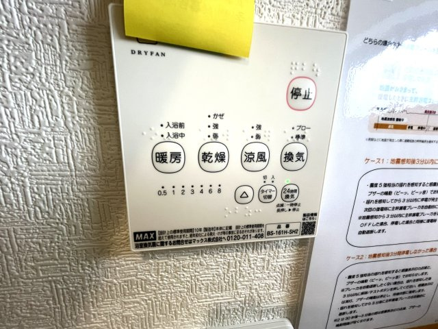 【浴室】 | 仲介手数料無料！西岐波小学校に通える新築戸建　宇部市西岐波　第９－１号棟　クレイドルガーデン　アーネストワン | 浴室内乾燥機付き！雨の日のお洗濯物も乾かせます。