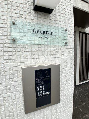 ジオグランのセキュリティ