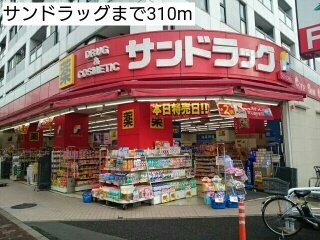 ＮＥＯ　ＣＥＬＬＡの周辺|サンドラッグまで310m
