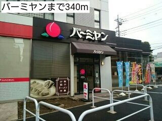 ＮＥＯ　ＣＥＬＬＡの周辺|バーミヤンまで340m