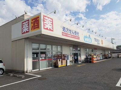 【周辺】 | セレノ　カーサ | ウエルシア岸和田三田店様まで650m