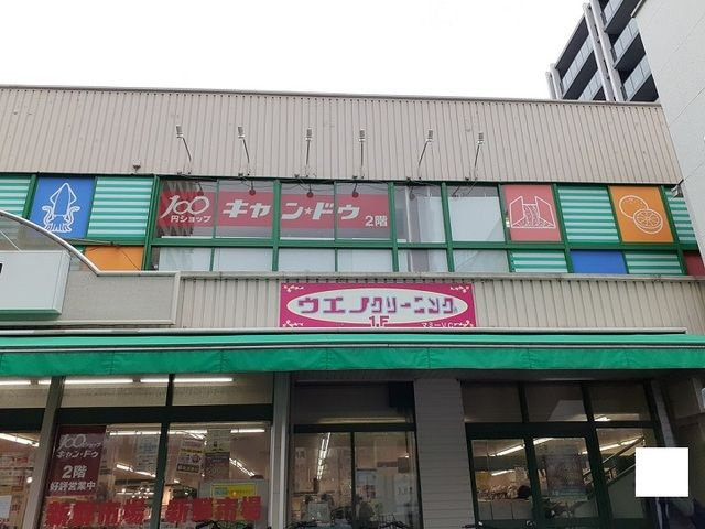 エルシェ　横濱のその他
