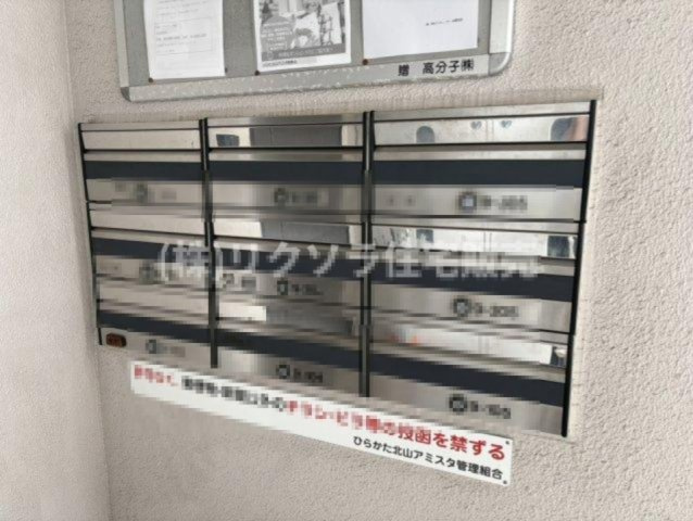 ひらかた北山アミスタ9号棟の設備|■物件内覧・資金計画相談・住宅ローン相談、リフォーム相談、お問合せ受付中■
※当日・翌日のご内覧、ご相談はお電話でのお問合せがスムーズです！