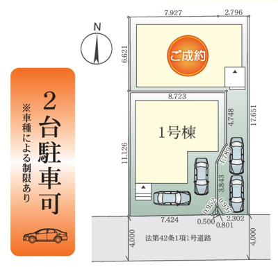 【区画図】 | 大和市福田15期 新築戸建 全2棟