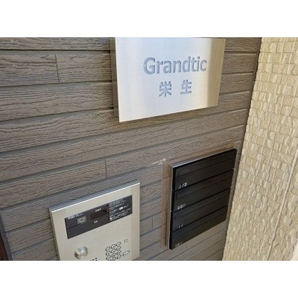 Grandtic栄生　名古屋市賃貸　仲介手数料無料のロビー