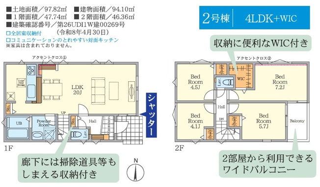 【間取り】 | 大和市福田15期 新築戸建 全2棟