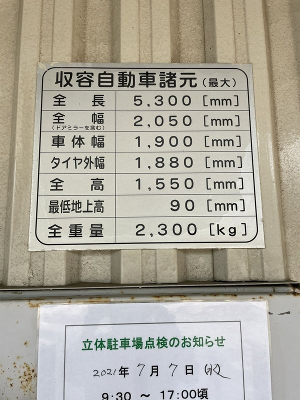 THE　KOSUGI　TOWERのその他
