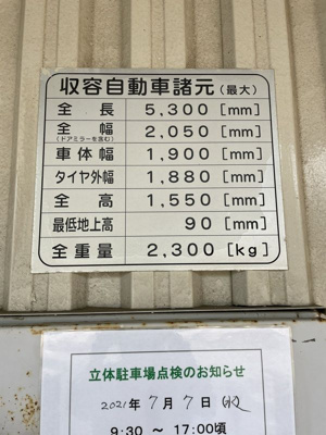 【その他】 | THE　KOSUGI　TOWER