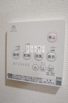 【設備】 | MKY淵野辺 | 浴室乾燥機付き