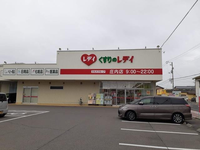グラシオッソ坂井　Ⅲの周辺|くすりのレデイ庄内店まで600m