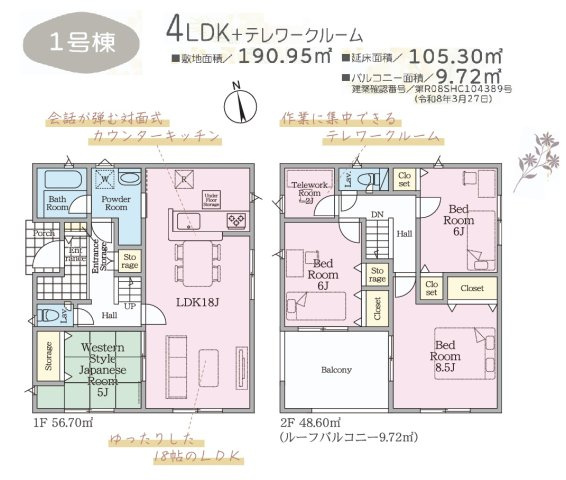 矢吹町中町第２　　　１号棟　　　矢吹小学校、矢吹中学区の間取り