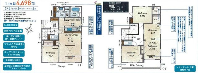 さいたま市北区別所町３期