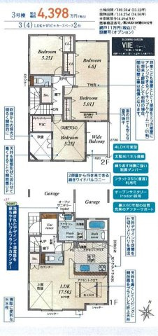 さいたま市北区別所町３期