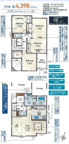 【間取り】 | さいたま市北区別所町３期 | 2号棟4398万円（税込）
