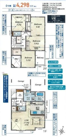 さいたま市北区別所町３期
