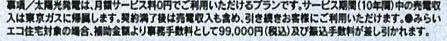 さいたま市北区別所町３期