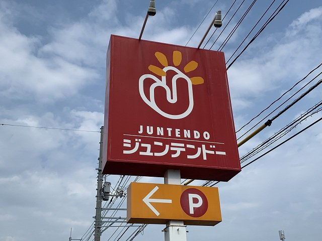 レオパレスワールドの周辺