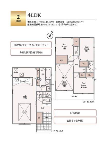 【間取り】 | アウトドアリビングが満喫できる44坪超えの広い南庭付一戸建◎
水廻りが集中した家事ラク動線！
キッチンには「パントリー」が併設し、面倒な買い物頻度を減らす事ができますよ♪