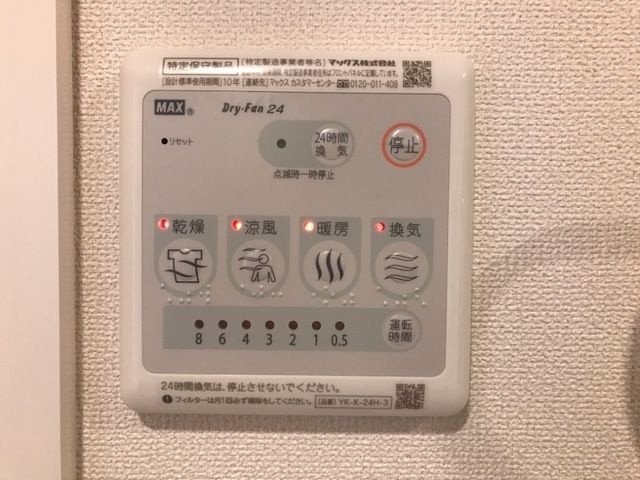 サンライズの浴室|日々の疲れを癒すお風呂付です