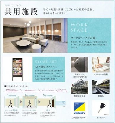 リビオメゾン南砂町のその他
